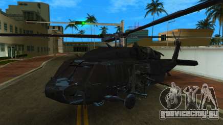 UH-60 Black Hawk для GTA Vice City