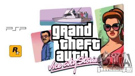 Выход Vice City Stories PSP в Европе