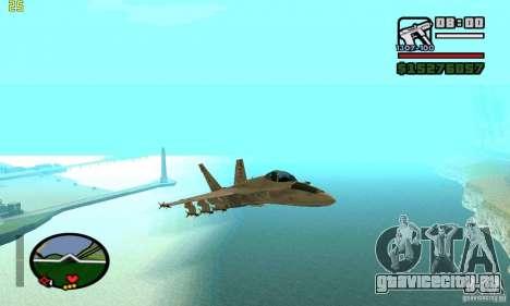 F-18 Super Hornet для GTA San Andreas