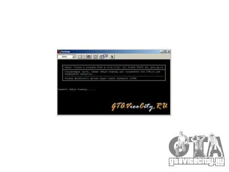 Спаси и Сохрани GTA3 and VC для GTA Vice City