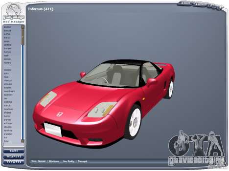 GGMM v2.3 для GTA San Andreas