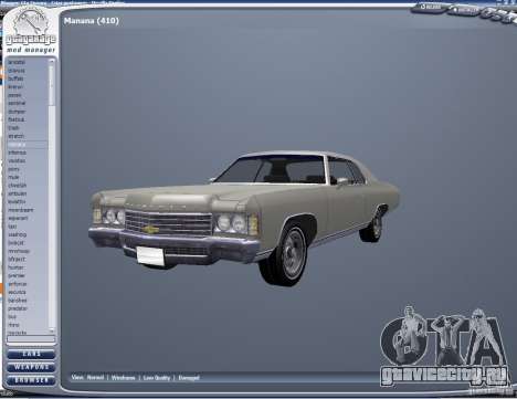 GGMM v2.3 для GTA San Andreas