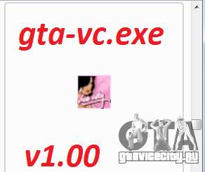 gta-vc.exe v1.00 для GTA Vice City