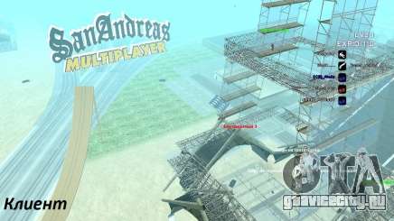 SA:MP 0.3d для GTA San Andreas