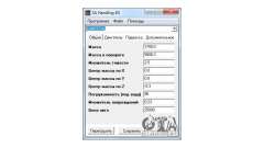 Handling ED для GTA San Andreas