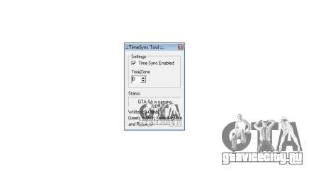 Time Sync Tool v1.0 для GTA San Andreas