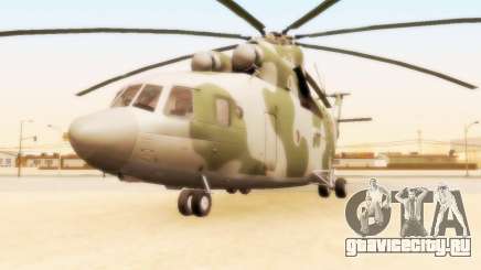 Ми-26 для GTA San Andreas