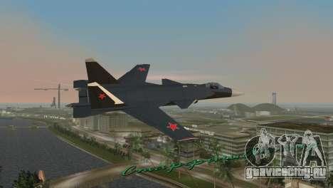 Су-47 Беркут для GTA Vice City