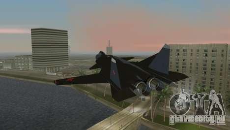 Су-47 Беркут для GTA Vice City
