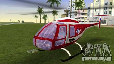 Ми-34 для GTA Vice City