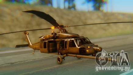 MH-60L Blackhawk для GTA San Andreas
