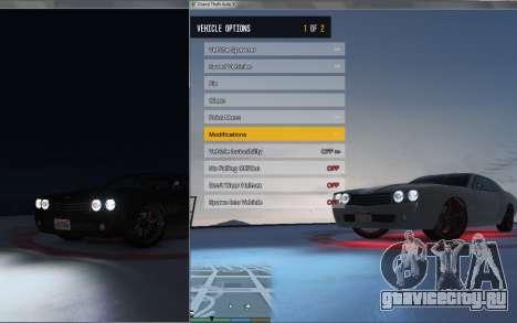 Native Trainer ENT для GTA 5