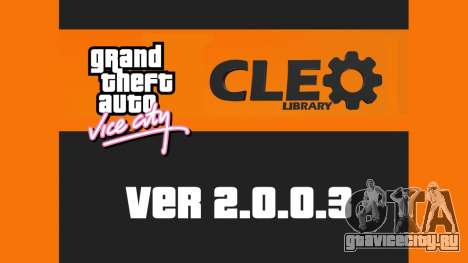 CLEO 2.0.0.3 для GTA Vice City