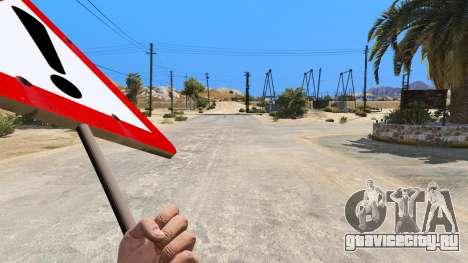 Дорожный знак для GTA 5