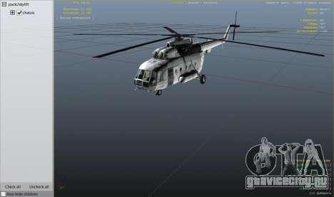 Ми-8 для GTA 5