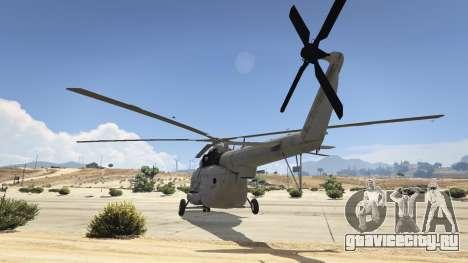 Ми-8 для GTA 5