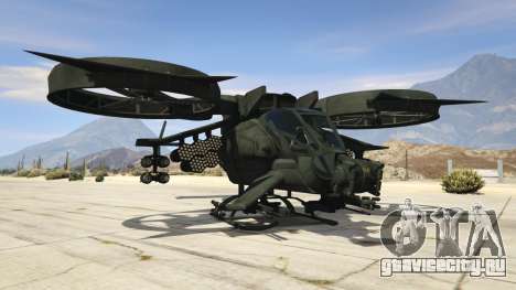 AT-99 Scorpion для GTA 5