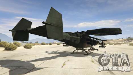 AT-99 Scorpion для GTA 5