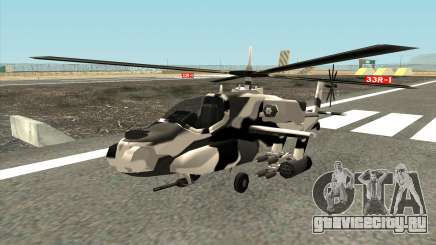 Камуфляжная окраска для Hunter для GTA San Andreas
