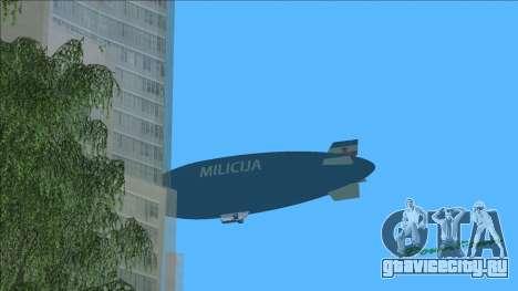 Дирижабль югославской Milicija (полиции) для GTA Vice City