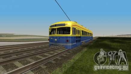 Трамвай PCC для GTA San Andreas