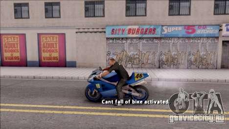 Can Not Fall Off The Bike для GTA San Andreas