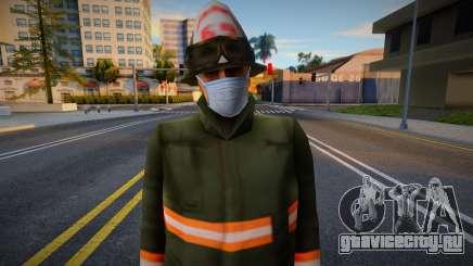 Работник пожарной станции в защитной маске для GTA San Andreas