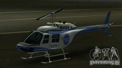 Bell 206B JetRanger News для GTA Vice City