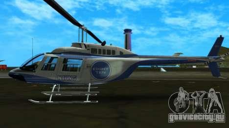 Bell 206B JetRanger News для GTA Vice City