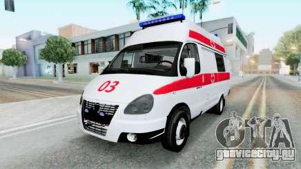 ГАЗ-3221 Газель Скорая Медицинская Помощь для GTA San Andreas