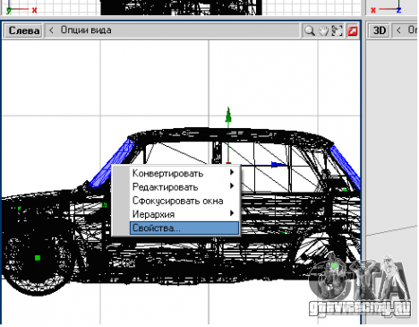 Kак тонировать стёкла в Zmodeler’e Kак тонировать стёкла в Zmodeler’e