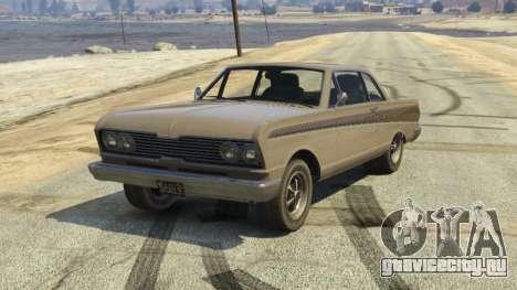 Vapid Blade