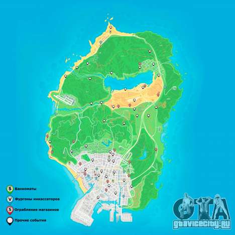 Карта случайных событий Grand Theft Auto 5 Карта случайных событий Grand Theft Auto 5