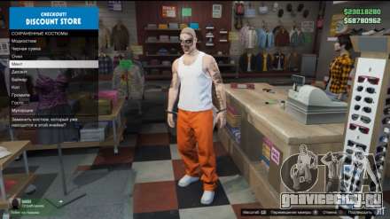 Два крутых видео про глитчи с одеждой в GTA Online