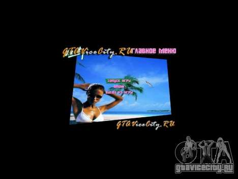 Фон меню Spiaggia для GTA Vice City