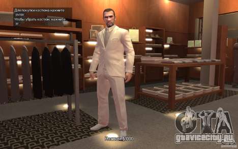 Отличный серо-белый костюм для GTA 4