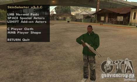 Skin Selector v2.1 для GTA San Andreas