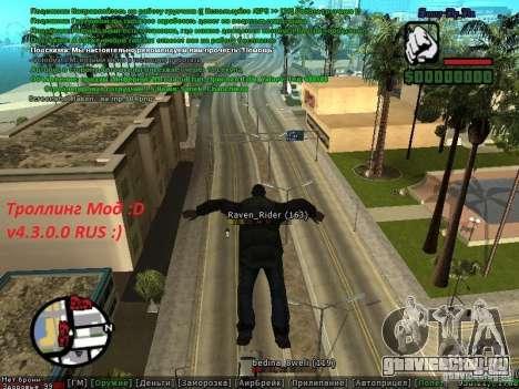 m0d S0beit 4.3.0.0 Full rus для GTA San Andreas