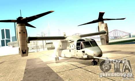 MV-22 Osprey для GTA San Andreas