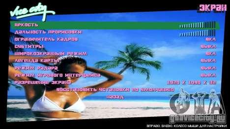 Фон меню Spiaggia для GTA Vice City