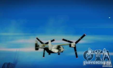 MV-22 Osprey для GTA San Andreas