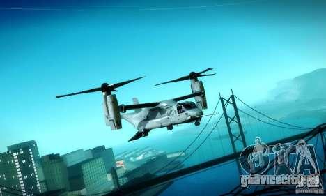 MV-22 Osprey для GTA San Andreas