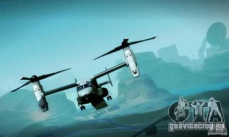MV-22 Osprey для GTA San Andreas