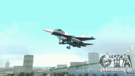 Vice City Air Force для GTA Vice City