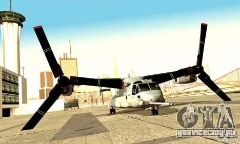 MV-22 Osprey для GTA San Andreas