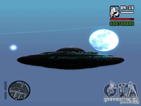 НЛО для GTA San Andreas