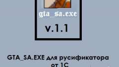 gta_sa.exe v.1.1 для GTA San Andreas