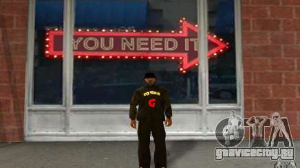Куртка - Точка G для GTA San Andreas