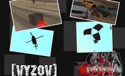 Вызов вертолета с боеприпасами для GTA San Andreas
