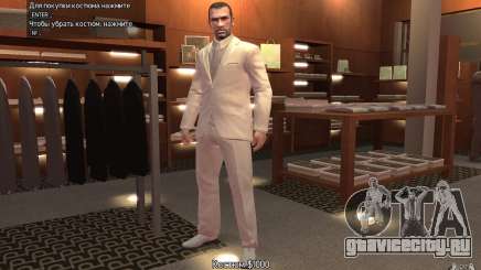 Отличный серо-белый костюм для GTA 4